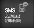 나이스에어컨 SMS